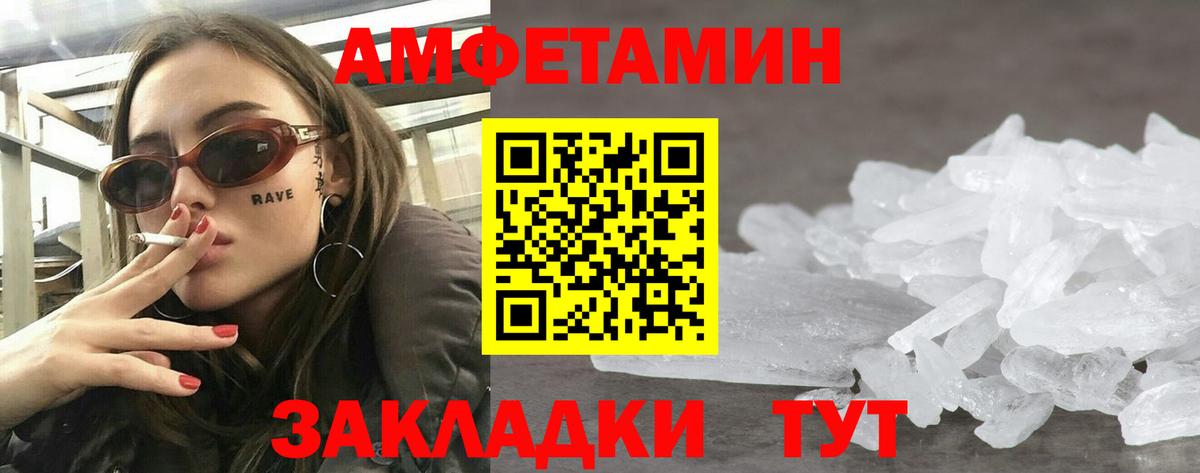 Амфетамин 97% Мурманск