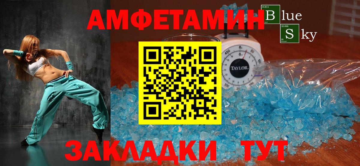 shop официальный сайт  АМФЕТАМИН Premium  Амфетамин  Вход с VPN  Мурманск 