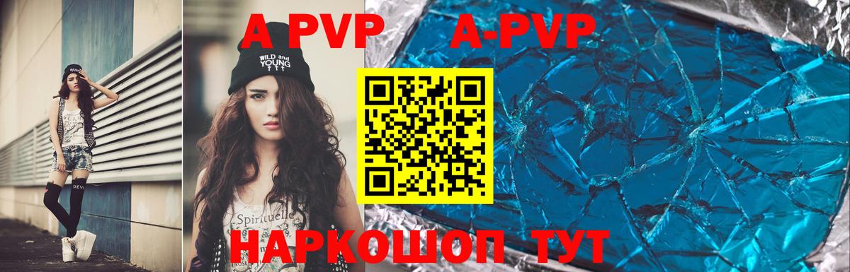 Alfa_PVP кристаллы  A PVP мука  Вход с VPN  Мурманск  Alfa_PVP СК КРИС 