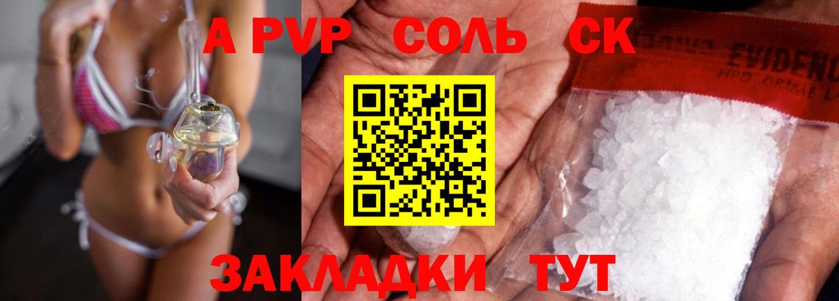 А ПВП СК КРИС Мурманск