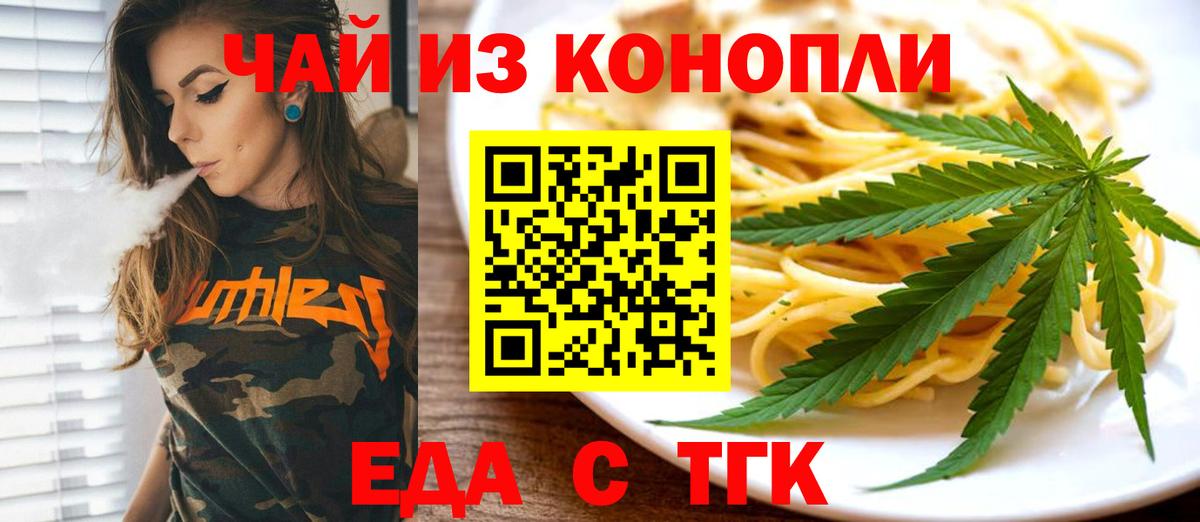 Cannafood конопля  Вход с VPN  Мурманск 