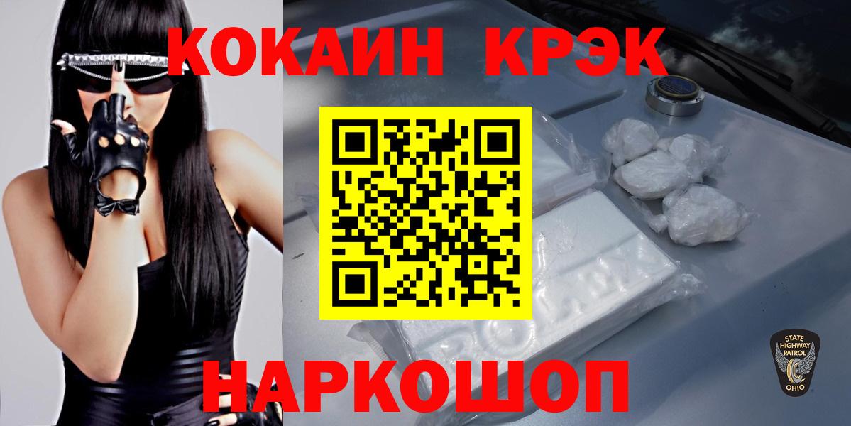 КОКАИН Колумбийский Мурманск