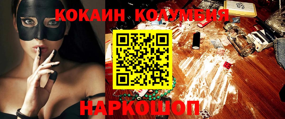 COCAIN  КОКАИН FishScale  Вход с VPN  Кокаин 98%  Мурманск 
