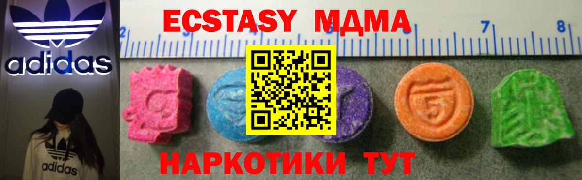 Мурманск  ЭКСТАЗИ  Вход с VPN  хочу наркоту  Ecstasy таблы 