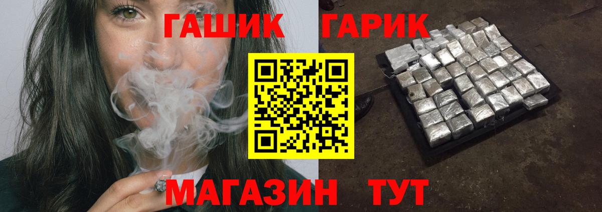 ГАШИШ Ice-O-Lator  ГАШ  Вход с VPN  Мурманск  ГАШ Изолятор 