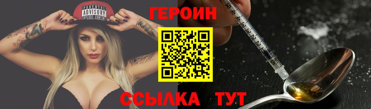 Мурманск  ГЕРОИН афганец  Вход с VPN 