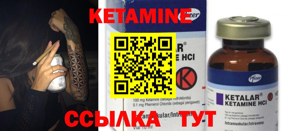 КЕТАМИН VHQ Мурманск