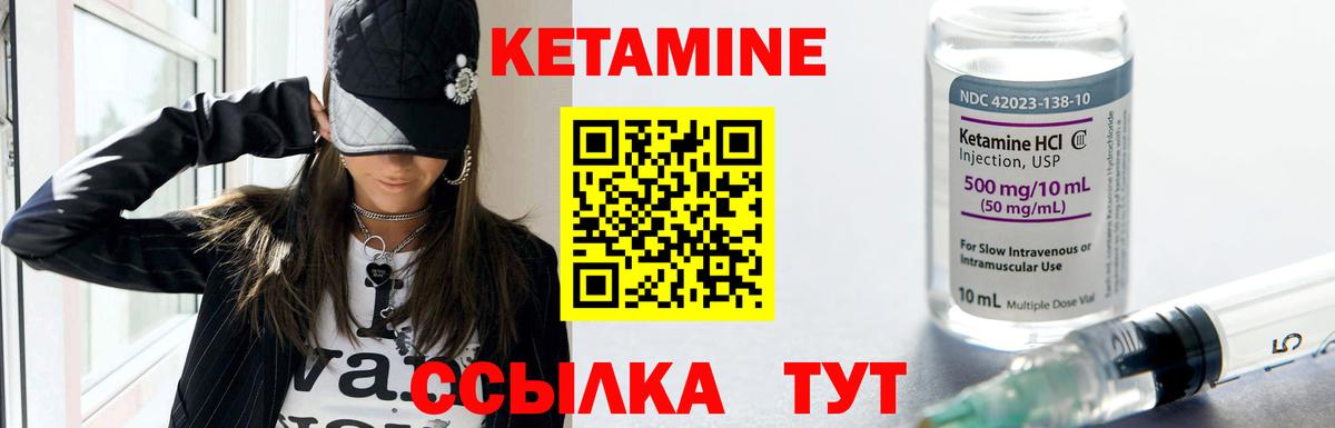 Мурманск  КЕТАМИН VHQ  Вход с VPN  Кетамин ketamine 