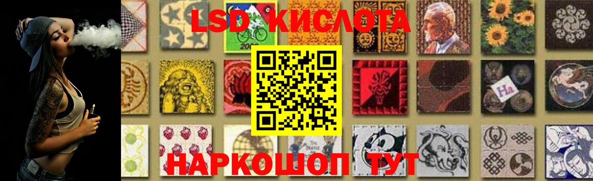Лсд 25 экстази кислота  Вход с VPN  Мурманск  Лсд 25 экстази  ЛСД экстази кислота 