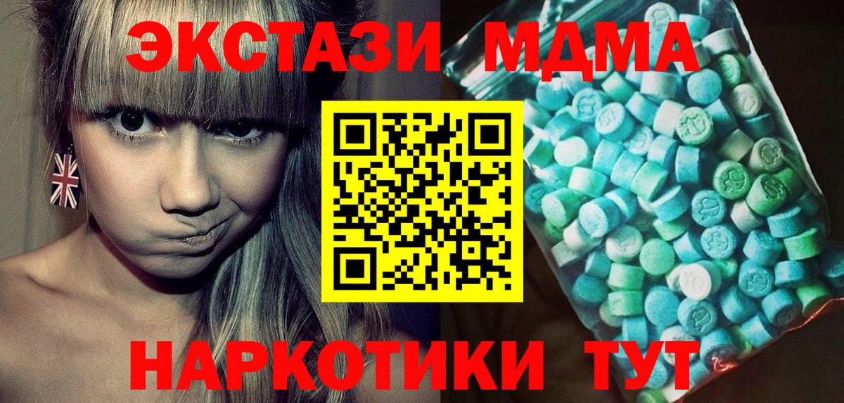 МДМА VHQ Мурманск