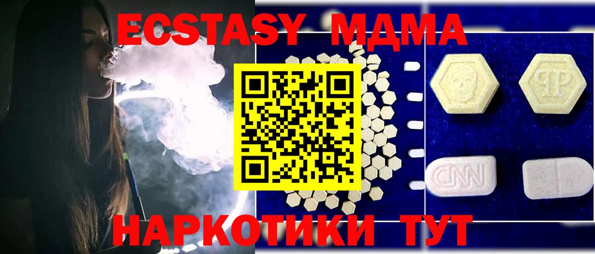 MDMA crystal  Вход с VPN  MDMA  MDMA кристаллы  Мурманск 