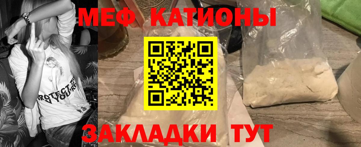 Мефедрон VHQ  Мефедрон мука  Вход с VPN  Мурманск 