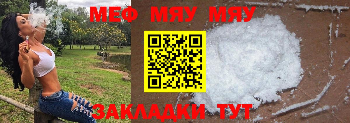 Меф кристаллы Мурманск
