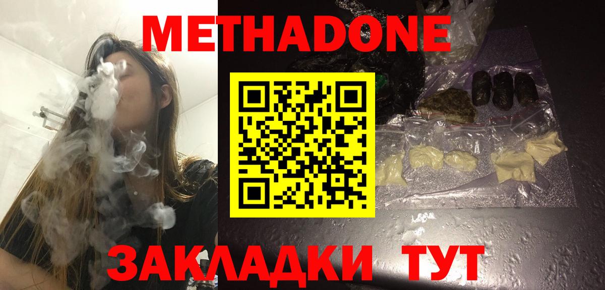 маркетплейс формула  МЕТАДОН белоснежный  Вход с VPN  Мурманск  omg tor 
