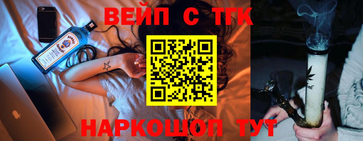 Дистиллят ТГК гашишное масло Мурманск