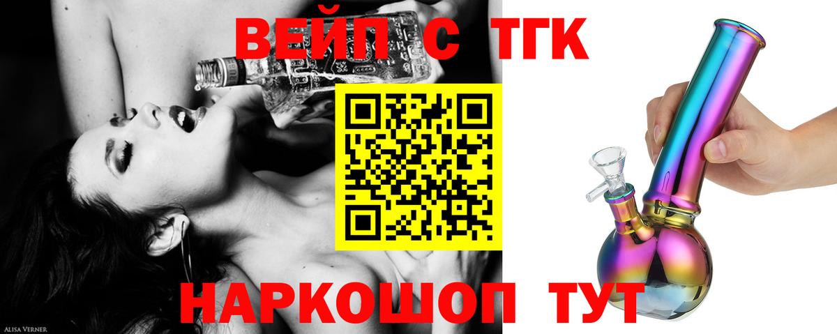 Дистиллят ТГК гашишное масло  Вход с VPN  ТГК гашишное масло  Мурманск 